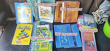 тактильные книги: Учебники, Цена на фото — 1