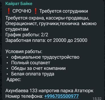 сколько зарабатывает курьер в бишкеке: Вакансии: охрана, кассиры-продавцы, операционист, грузчики, техничка