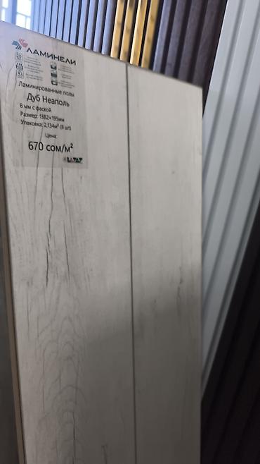 Ламинат: Ламинат Ламинели — коллекция 8 мм с фаской Декоры: - 3111 Oak — 3