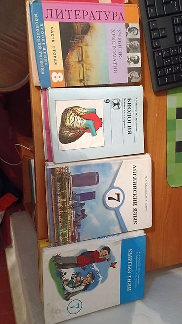 solutions elementary: Подборка школьных учебников и хрестоматий (СССР/РФ, изд. «Просвещение» — 1