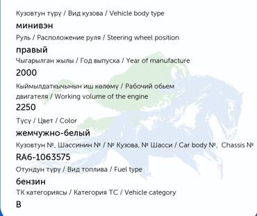 брызговики одиссей: Honda Odyssey: 2002 г., 2.2 л, Автомат, Бензин