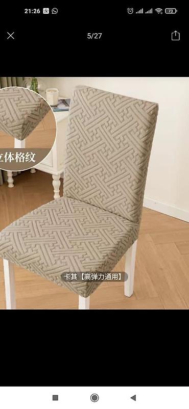 Чехлы для мягкой мебели: Чехлы для стульев, цена 220-250-350, качество 🔥👍 — 9