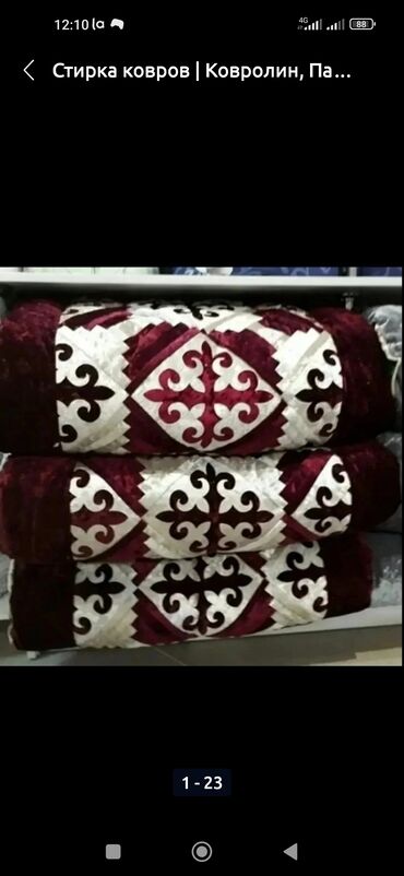 бумажные коврики: Стирка ковров | Ковролин, Палас, Ала-кийиз Бесплатная доставка