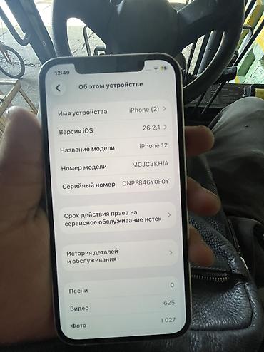 Apple iPhone: IPhone 12, Б/у, 128 ГБ, Белый, Зарядное устройство, Защитное стекло, Чехол, 100 % — 9