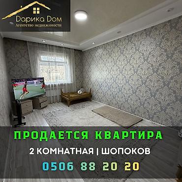 Продажа квартир: 2 комнаты, 52 м² — 1