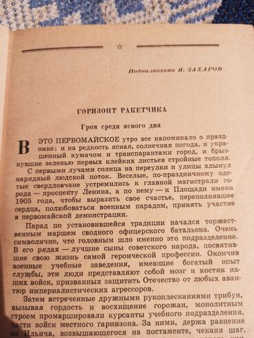 Антиквариат: Цены разные — 23