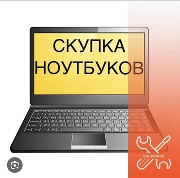 аккумуляторы для ноутбуков roverbook: Ноутбуктун башка бренди