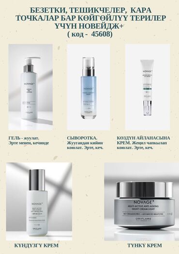 Парфюмерия: Орифлэймдин оригинал парфюмдары. Туруктуу, жагымдуу жыт. Белеккеда — 3