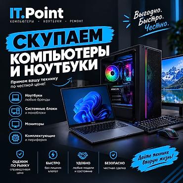 пк до 20к: 🔥 СКУПАЕМ ТЕХНИКУ ДОРОГО! 💻 Ноутбуки и MacBook 🖥 ПК и компьютеры ⚙️ — 1