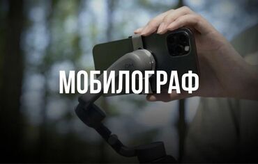работа ночь бишкек: SMM-адиси. Улан мкр