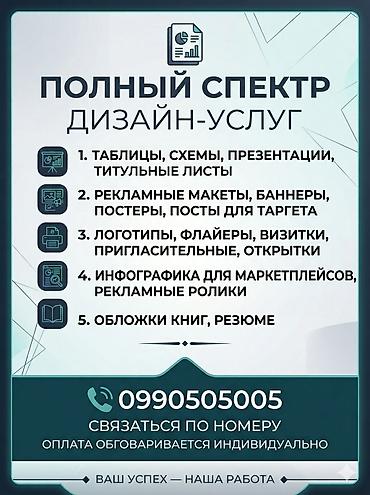 Другие услуги: Услуги графического дизайна! РЕЗЮМЕ разного стиля! ДЕЛАЮ — 23