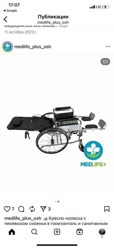 инвалидные коляски цены бишкек: Кресло-коляска с переводом сиденья в горизонталь и санитарным