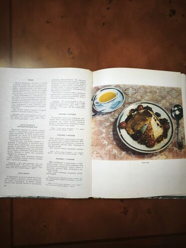 Mətbəx plitəsi və soba təmiri: Məhsul: “Азербайджанская кулинария” – rus dilində Azərbaycan mətbəxi — 9