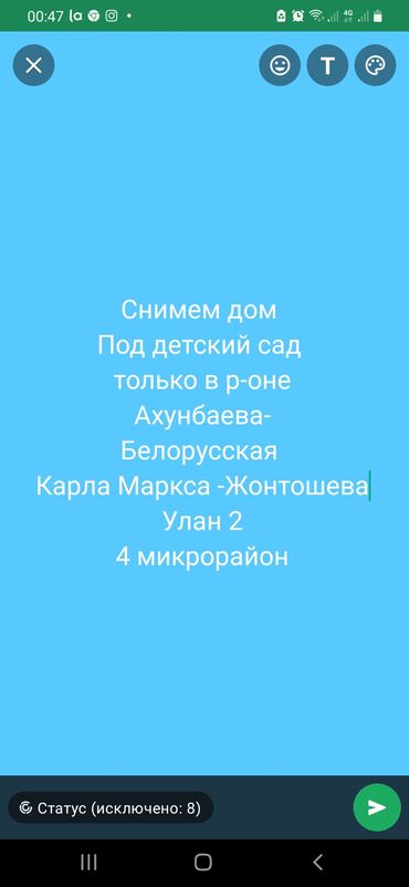 сниму квортиру: 200 м², 5 комнат