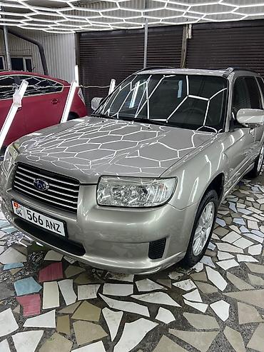 Subaru: Subaru Forester: 2005 г., 2.5 л, Автомат, Бензин, Кроссовер — 1