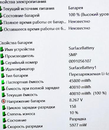 Ноутбуки Microsoft: Для программирования, Б/у, Intel Core i7 — 7