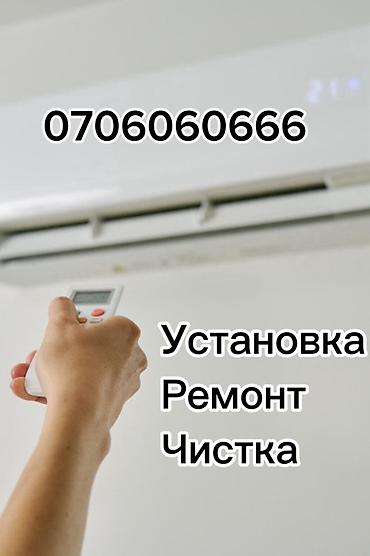 мультисплит: Профессиональные услуги для кондиционеров: - Монтаж сплит‑систем и — 1