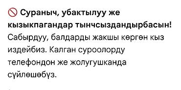 Домашний персонал и уборка: Требуется Няня Неполный рабочий день — 3