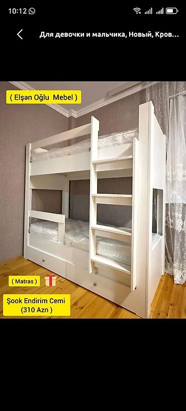 Oğlan və qız üçün, Yeni, Çarpayı, Matras ilə, Siyirməli, Laminat lalafo.az -da — 1 Oğlan və qız üçün, Yeni, Çarpayı, Matras ilə, Siyirməli, Laminat — 1