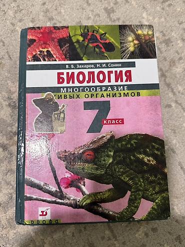 Учебники: Набор школьных учебников и хрестоматий для начальных и средних — 2