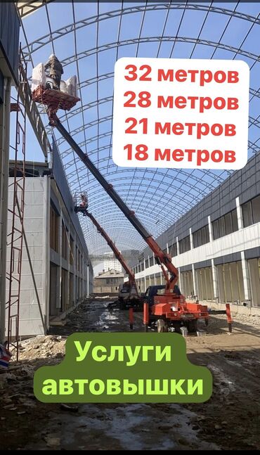 отделка фасадов: Автовышка | Стрела 18 м. 200 т | Борт 2000 кг