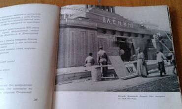 Digər kitablar və jurnallar: Разные книги: "Краткая биография Сталина" Москва 1947 год - 100 манат — 22
