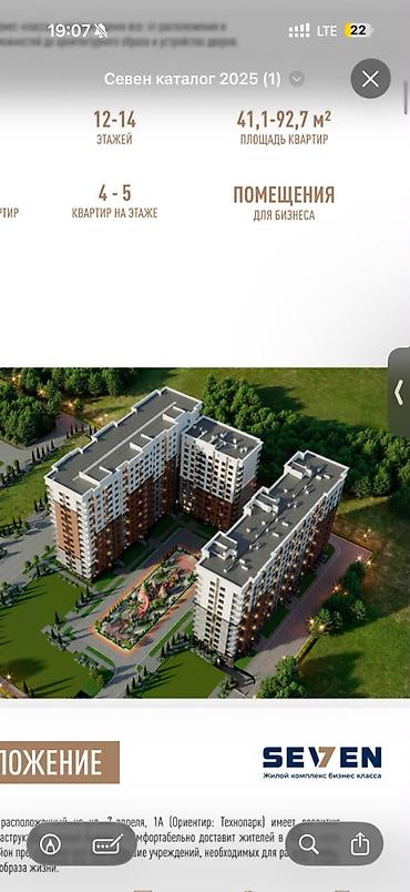 30: 1 комната, 45 м², Технопарк Элитка, 7 этаж, ПСО (под самоотделку) — 6