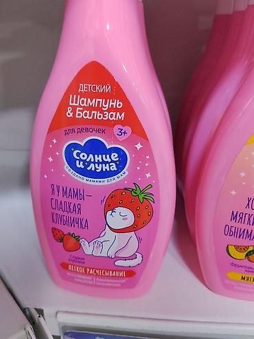 magic glip: Детский шампунь & бальзам «Солнце и Луна» для девочек 3+. - — 1