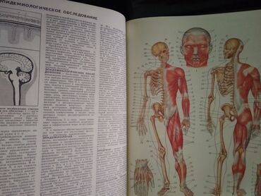 книги по немецкому: Медицинская Энциклопедия, кожаный переплет, большой формат, 700 стр