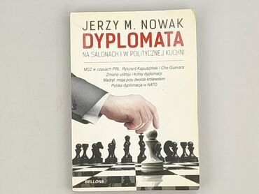 Книга, жанр - Нон-фікшн, стан - Дуже гарний