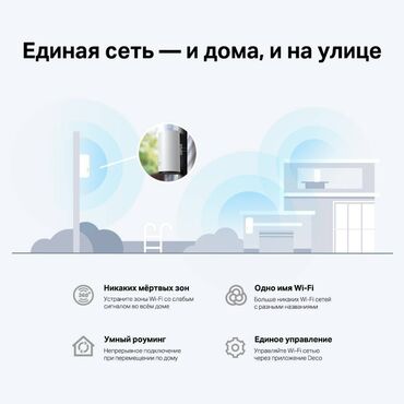 Модемы и сетевое оборудование: Tp-link Wi-Fi6 Deco X50-Outdoor Mesh-модуль AX3000 для улицы и — 6