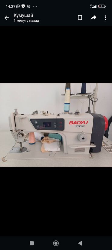 Оборудование для швейных цехов: Baoyu, В наличии, Самовывоз