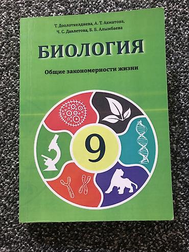 Другие учебники: Учебники 6-7-8-9 класс — 21
