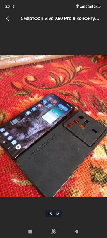 Vivo: Vivo X80 Pro, Б/у, 512 ГБ, цвет - Черный, 1 SIM, eSIM, 2 SIM — 10