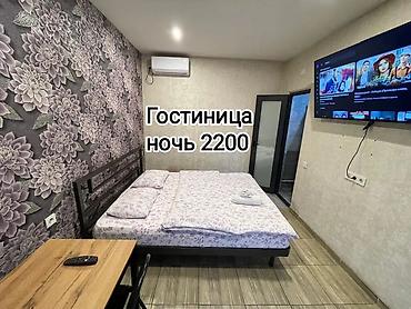 1200: 1 комната, Кызыл Аскер, Бронь, Бытовая техника, Домофон — 1