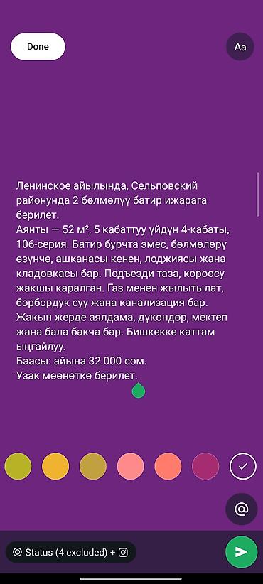 аренда домов аламедин 1: Сдается 2‑комнатная квартира в с. Ленинское, район Сельповский — 2