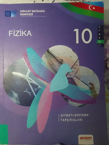 Книги и журналы: Физика 10 класс — 1