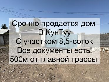 купить дом дачу: Дом, 90 м², 4 комнаты, Риэлтор, Косметический ремонт