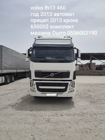 воздушный домкрат для авто: Тягач, Volvo, 2013 г., Шторный