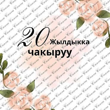 именной ежедневник: Изготовление электронных пригласительных - Стильные и современные — 2