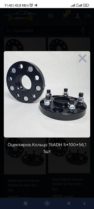 Проставки: Проставки Suzuki 2026 г., Новый, Оригинал, Китай — 29