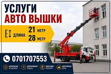 эко комплекс: Автовышки Услуги автовышки в городе Талас. автовышки Талас Талас — 2