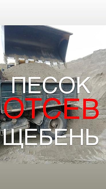 бочка 3тонна: Отсев отсев отсев отсев отсев отсев Песок песок песок песок песок — 1