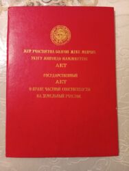 квартира керек семейныйга: 2 бөлмө