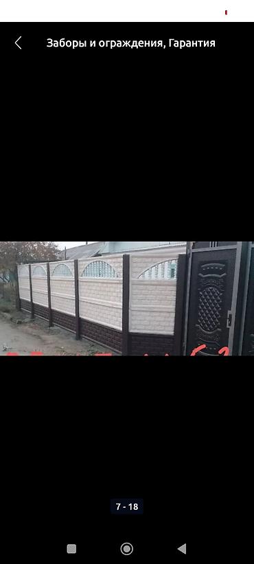 Аренда инструментов: Евро забор бекем Жана бат койулуучу забордор сиздин конулунузго жакан — 7