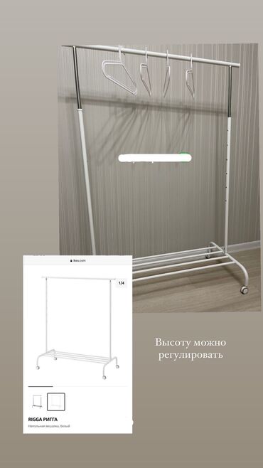 вешалка икеа: Кронштейн/напольная вешалка IKEA оригинал состояние нового. Высота