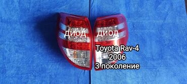 Стоп-сигналы: Комплект стоп-сигналов Toyota 2006 г., Б/у, Оригинал, Япония