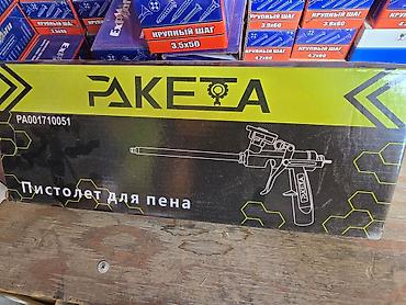 пенный пистолет: Пистолет для монтажной пены RAKETA (модель PA) - Профессиональный — 2