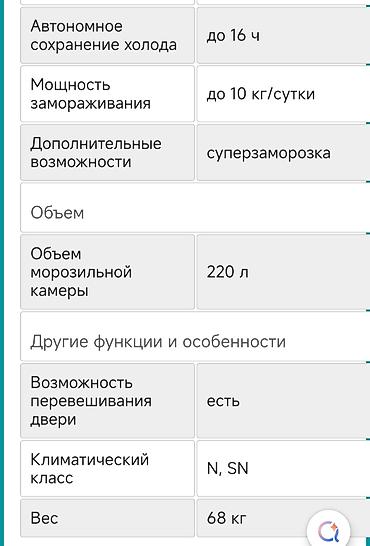 Морозильники: Морозильник, Б/у, Самовывоз — 10