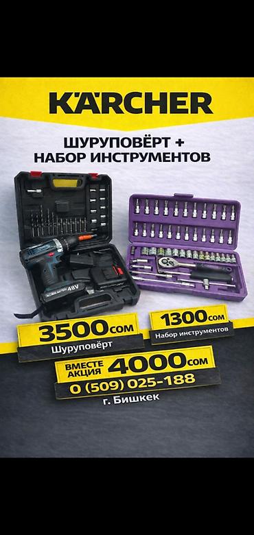 Мойки высокого давления: Мойка высокого давления, Новый, Karcher, Электрическая — 4